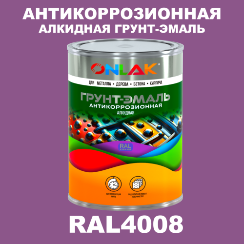 Антикоррозионная алкидная 1К грунт-эмаль ONLAK, цвет RAL4008