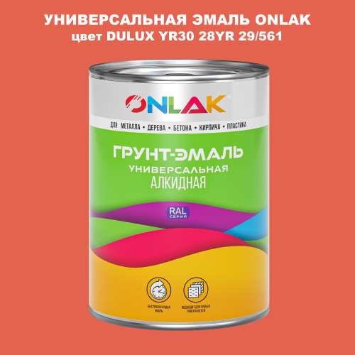 Эмаль универсальная ONLAK, цвет  DULUX TRADE YR30 28YR 29/561