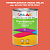 Эмаль универсальная ONLAK, цвет  DULUX TRADE YR30 28YR 29/561, банка 1кг