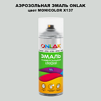Аэрозольная краска ONLAK, цвет MONICOLOR X137, спрей 520мл