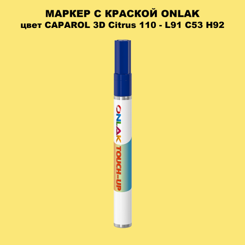 CAPAROL 3D L91 C53 H92 МАРКЕР С КРАСКОЙ