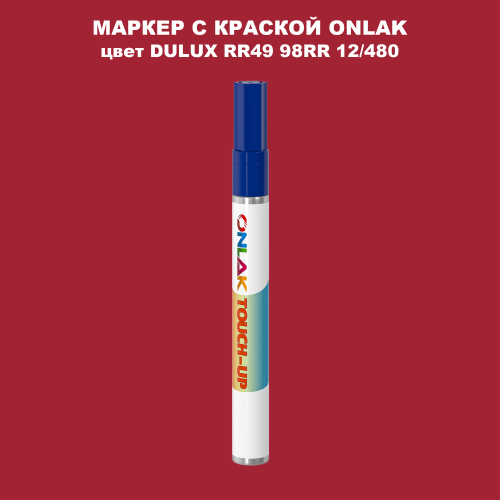 DULUX TRADE RR49 98RR 12/480 МАРКЕР С КРАСКОЙ