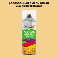 Аэрозольная краска ONLAK, цвет MONICOLOR X029, спрей 520мл