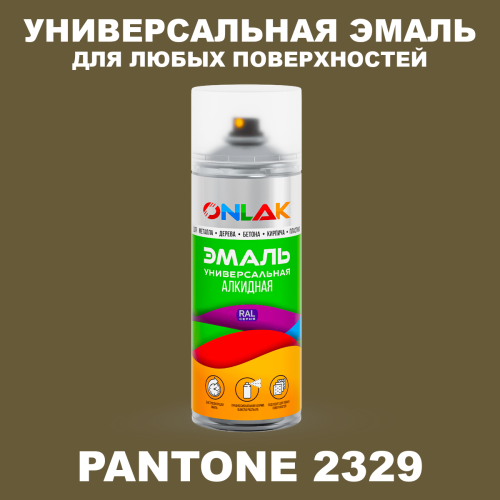 Аэрозольная краска ONLAK, цвет PANTONE 2329 C, спрей 520мл