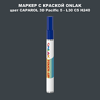 CAPAROL 3D L30 C5 H240 МАРКЕР С КРАСКОЙ