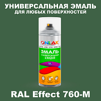Аэрозольные краски ONLAK, цвет RAL Effect 760-M, спрей 520мл