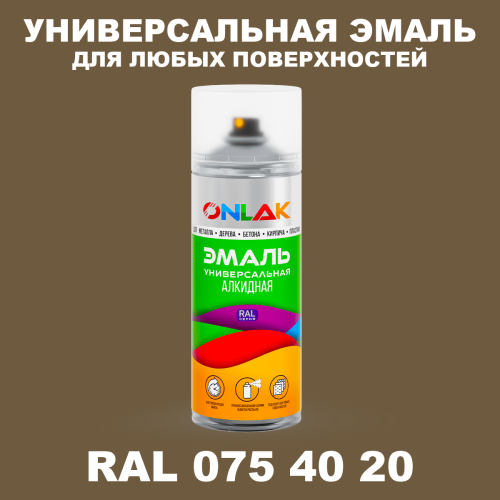Аэрозольная краска, цвет RAL Design 754020, спрей 520мл