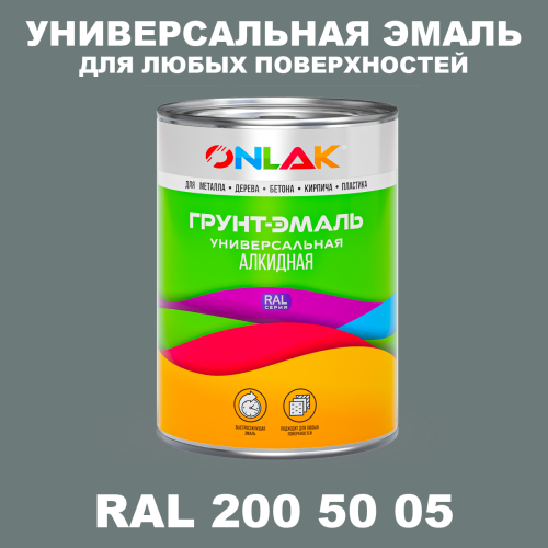 Краска цвет RAL DESIGN 2005005