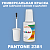 PANTONE 2381 C КРАСКА ДЛЯ СКОЛОВ, полуматовая, флакон 20мл с кисточкой