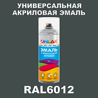 RAL6012 универсальная акриловая эмаль ONLAK, спрей 400мл