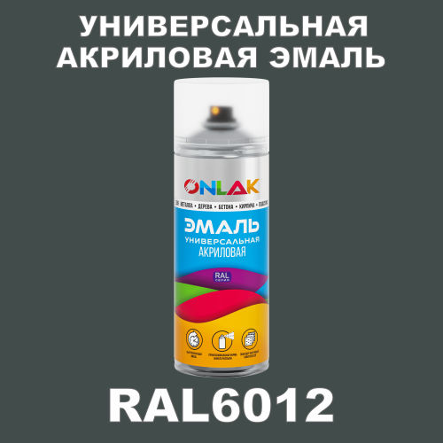 RAL6012 универсальная акриловая эмаль ONLAK, спрей 400мл