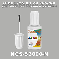 NCS S3000-N   ,   