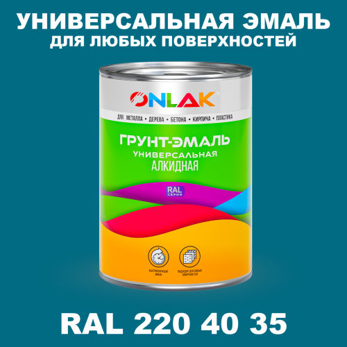 Краска цвет RAL DESIGN 2204035