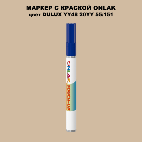 DULUX TRADE YY48 20YY 55/151 МАРКЕР С КРАСКОЙ