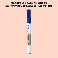 CAPAROL 3D L88 C14 H45 МАРКЕР С КРАСКОЙ