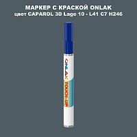 CAPAROL 3D L41 C7 H246 МАРКЕР С КРАСКОЙ