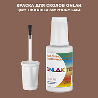 TIKKURILA SYMPHONY L464 КРАСКА ДЛЯ СКОЛОВ, флакон с кисточкой