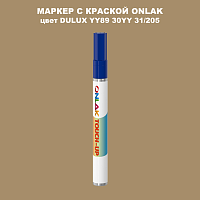 DULUX TRADE YY89 30YY 31/205 МАРКЕР С КРАСКОЙ