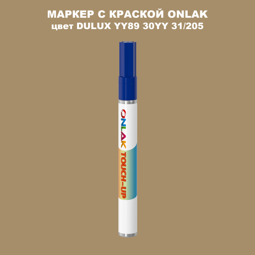 DULUX TRADE YY89 30YY 31/205 МАРКЕР С КРАСКОЙ
