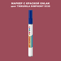 TIKKURILA SYMPHONY S330 МАРКЕР С КРАСКОЙ