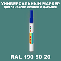 RAL DESIGN 1905020 МАРКЕР С КРАСКОЙ