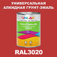 RAL3020 алкидная антикоррозионная 1К грунт-эмаль ONLAK