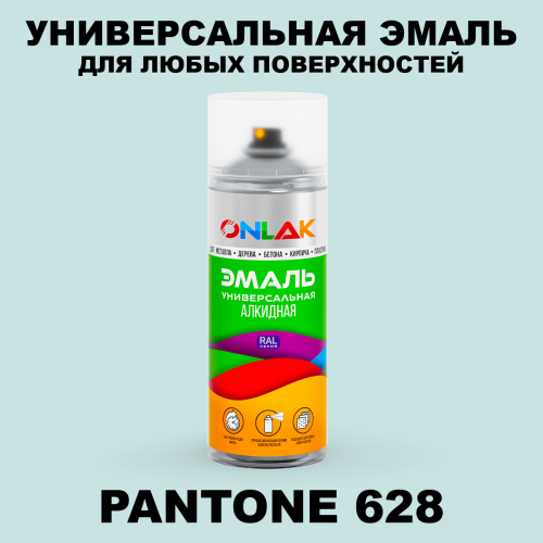 Аэрозольная краска ONLAK, цвет PANTONE 628 C, спрей 520мл