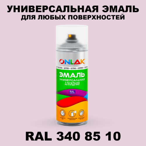 Аэрозольная краска, цвет RAL Design 3408510, спрей 520мл