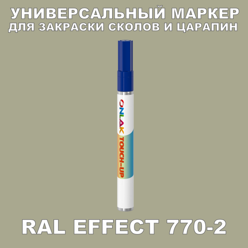 RAL EFFECT 770-2   