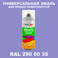 Аэрозольная краска, цвет RAL Design 2906035, спрей 520мл