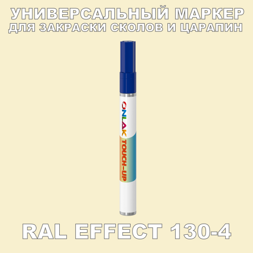 RAL EFFECT 130-4   