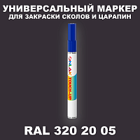 RAL DESIGN 3202005 МАРКЕР С КРАСКОЙ