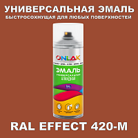 Аэрозольные краски ONLAK, цвет RAL Effect 420-M, спрей 400мл