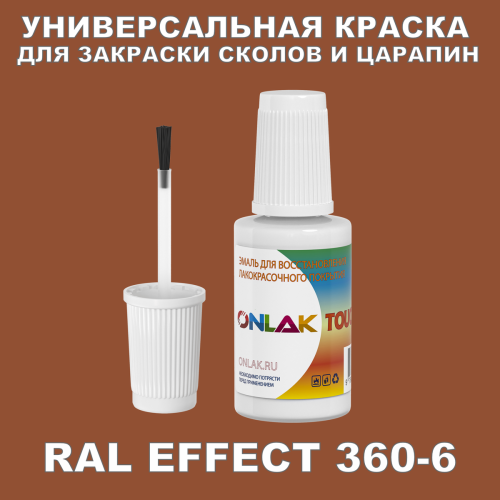 RAL EFFECT 360-6   ,   