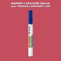 TIKKURILA SYMPHONY L325 МАРКЕР С КРАСКОЙ