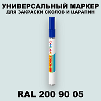 RAL DESIGN 2009005 МАРКЕР С КРАСКОЙ