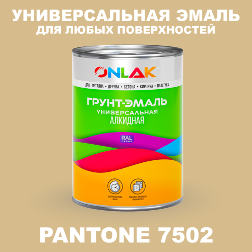 Краска цвет PANTONE 7502 C