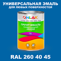 Краска цвет RAL DESIGN 2604045