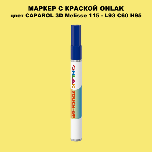 CAPAROL 3D L93 C60 H95 МАРКЕР С КРАСКОЙ