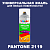 Аэрозольная краска ONLAK, цвет PANTONE 2119 C, спрей 520мл, глянцевая