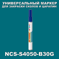 NCS S4050-B30G МАРКЕР С КРАСКОЙ