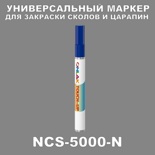 NCS 5000-N   
