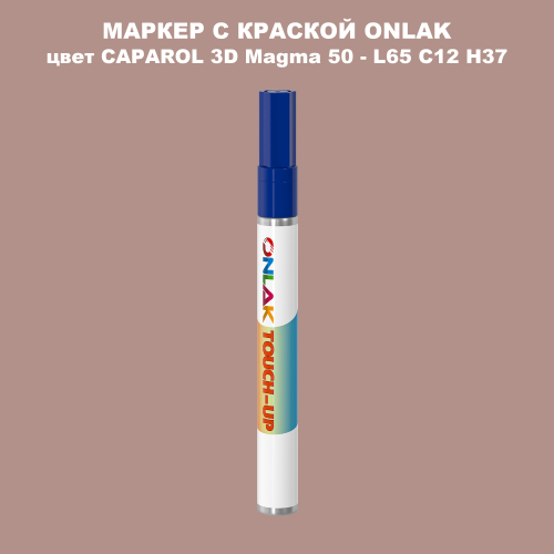 CAPAROL 3D L65 C12 H37 МАРКЕР С КРАСКОЙ