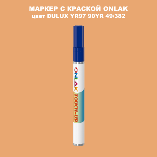 DULUX TRADE YR97 90YR 49/382 МАРКЕР С КРАСКОЙ