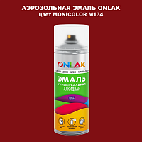 Аэрозольная краска ONLAK, цвет MONICOLOR M134, спрей 520мл