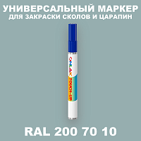 RAL DESIGN 2007010 МАРКЕР С КРАСКОЙ
