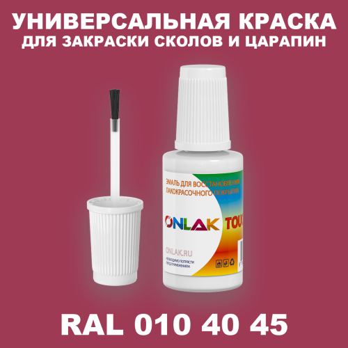 RAL DESIGN 104045 КРАСКА ДЛЯ СКОЛОВ, флакон с кисточкой