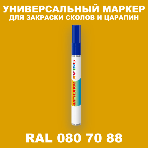 RAL DESIGN 807088 МАРКЕР С КРАСКОЙ