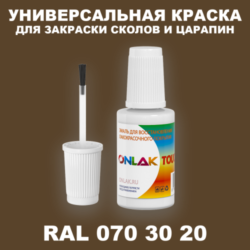 RAL DESIGN 703020 КРАСКА ДЛЯ СКОЛОВ, флакон с кисточкой