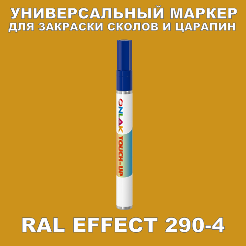 RAL EFFECT 290-4   